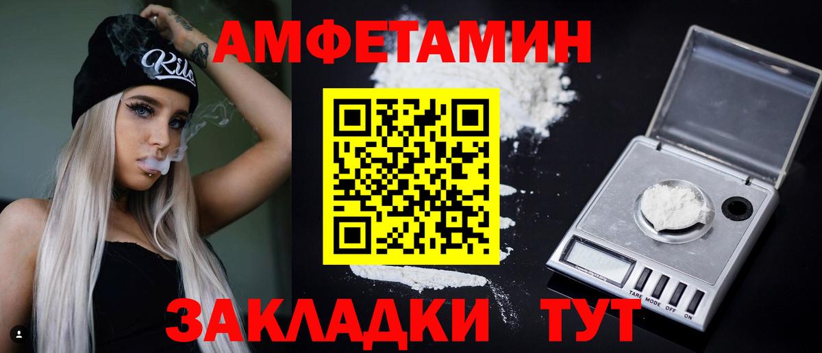 АМФ 98% Анапа