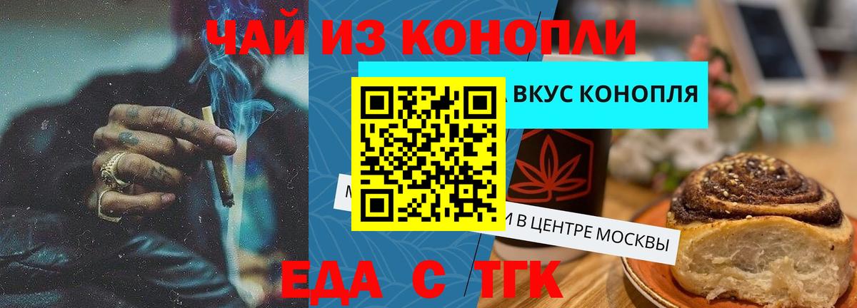 Canna-Cookies конопля  Вход с VPN  Анапа 