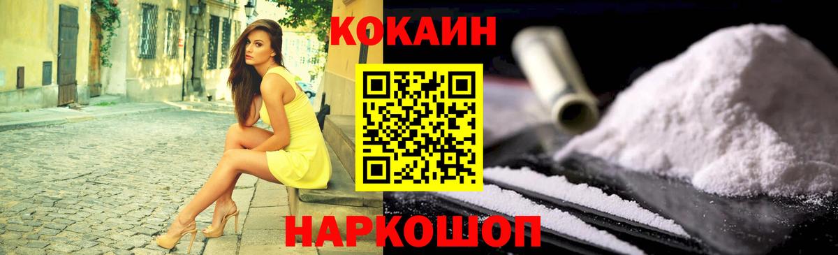 КОКАИН Columbia  Анапа  КОКАИН Columbia 