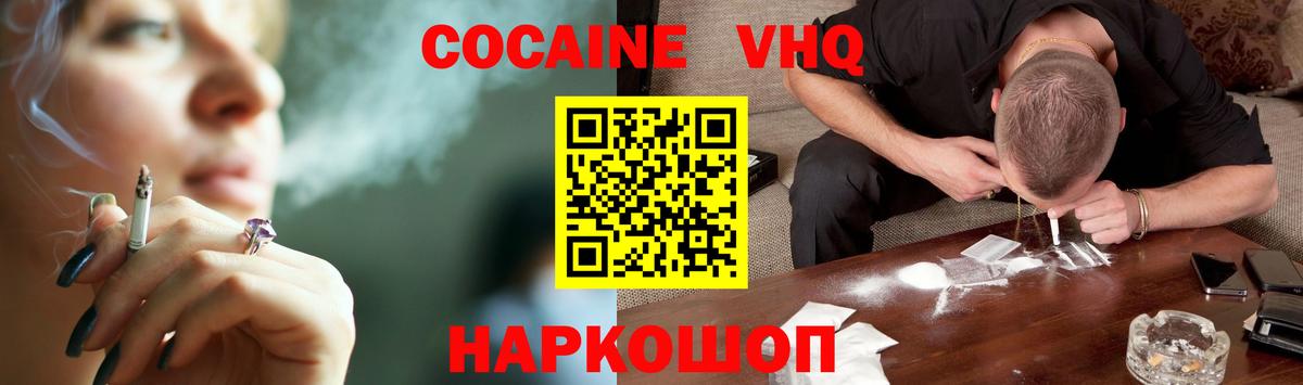 Кокаин 98%  Вход с VPN  COCAIN VHQ  Анапа 
