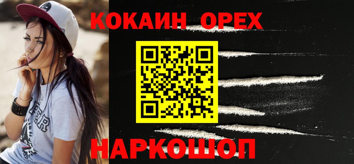 КОКАИН 99% Анапа