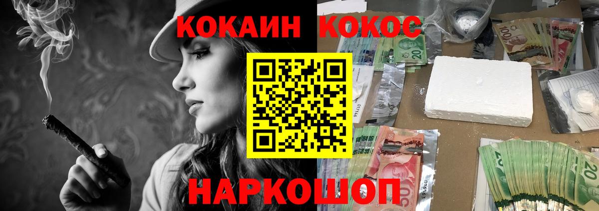 Кокаин 98% Анапа