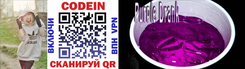 Кодеин напиток Lean (лин)  хочу   Анапа 