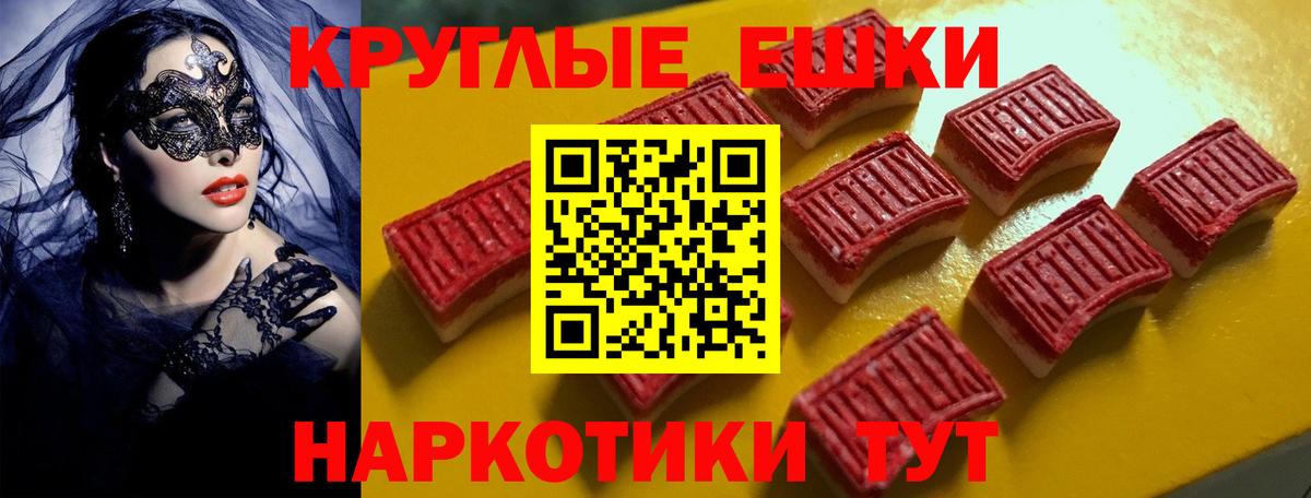 Анапа  ЭКСТАЗИ louis Vuitton  Ecstasy  Вход с VPN 