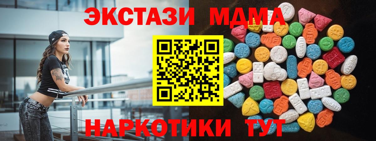 ЭКСТАЗИ 280мг  Экстази  Анапа  ЭКСТАЗИ MDMA 