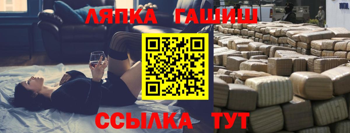 Гашиш Premium  Гашиш убойный  Вход с VPN  Анапа 