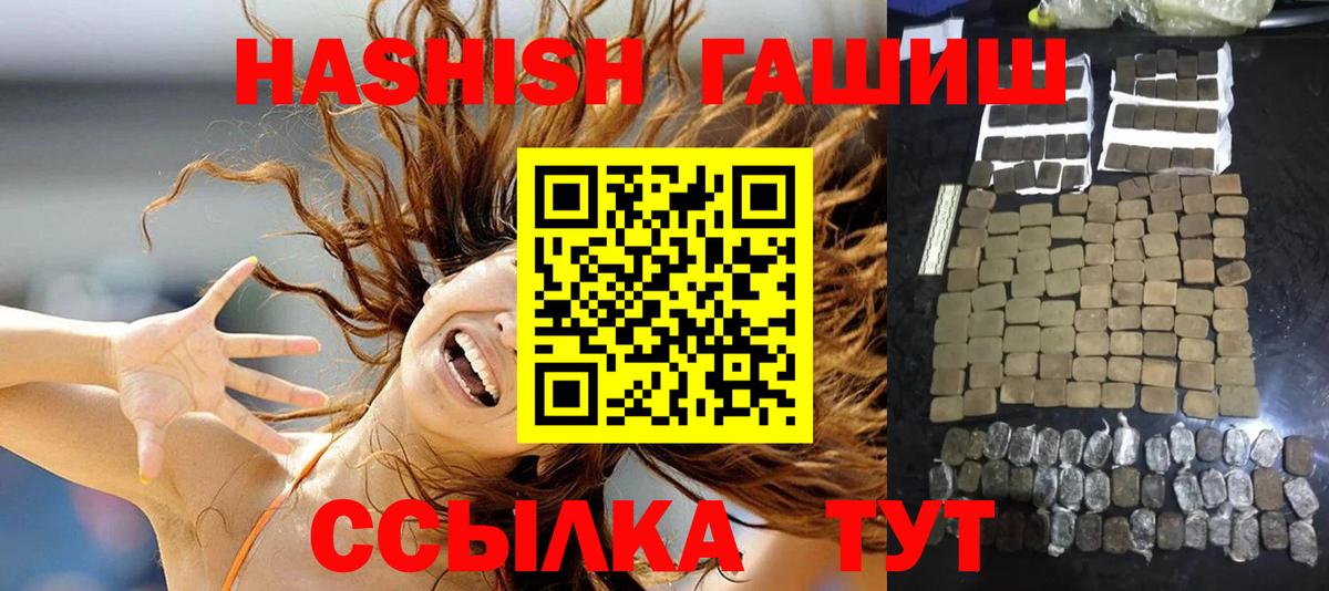 ГАШ 40% ТГК Анапа