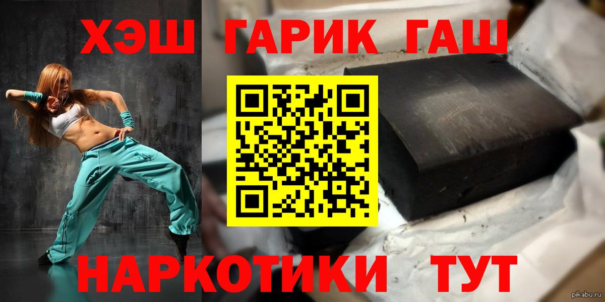 ГАШ гашик  ГАШ  Анапа 