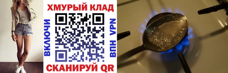 Героин VHQ  Анапа 