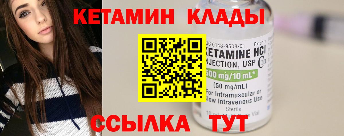 КЕТАМИН ketamine  Вход с VPN  Анапа  Кетамин ketamine 