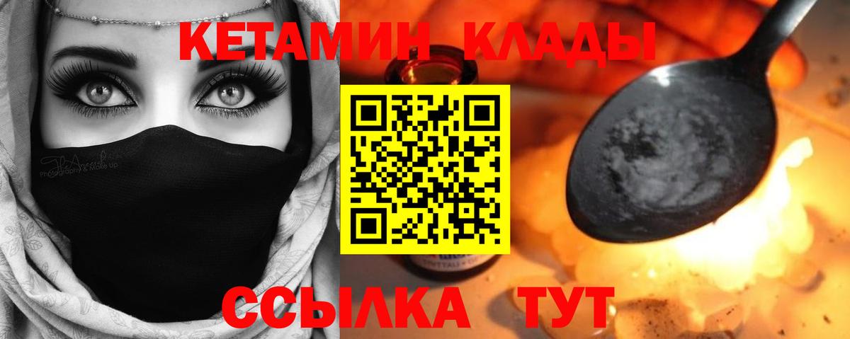 Кетамин VHQ Анапа