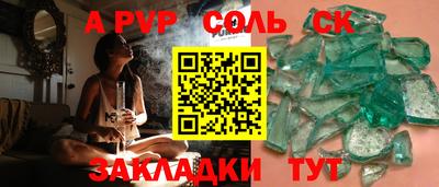 соль ск Азнакаево