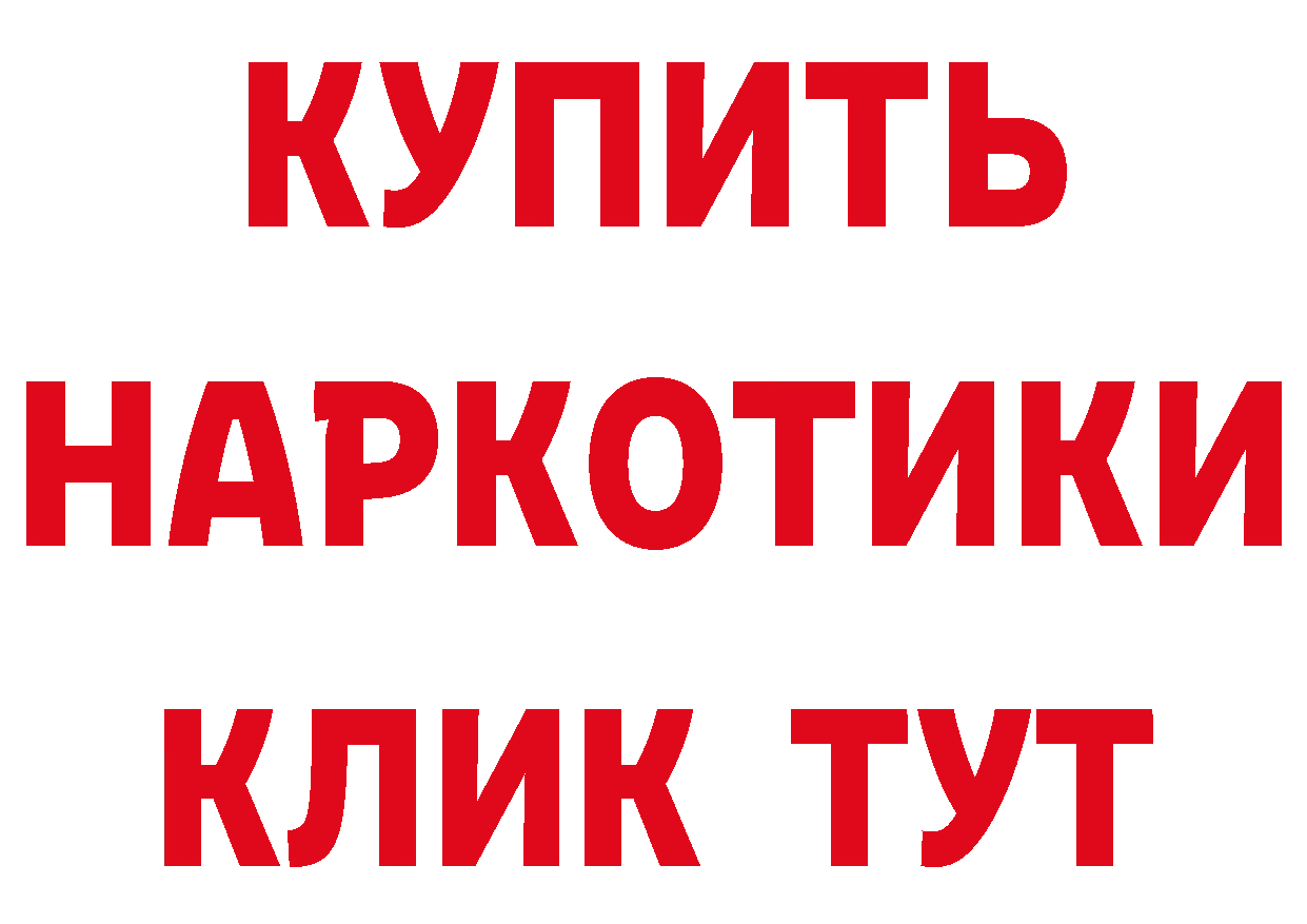 БУТИРАТ 99% tor даркнет блэк спрут Анапа