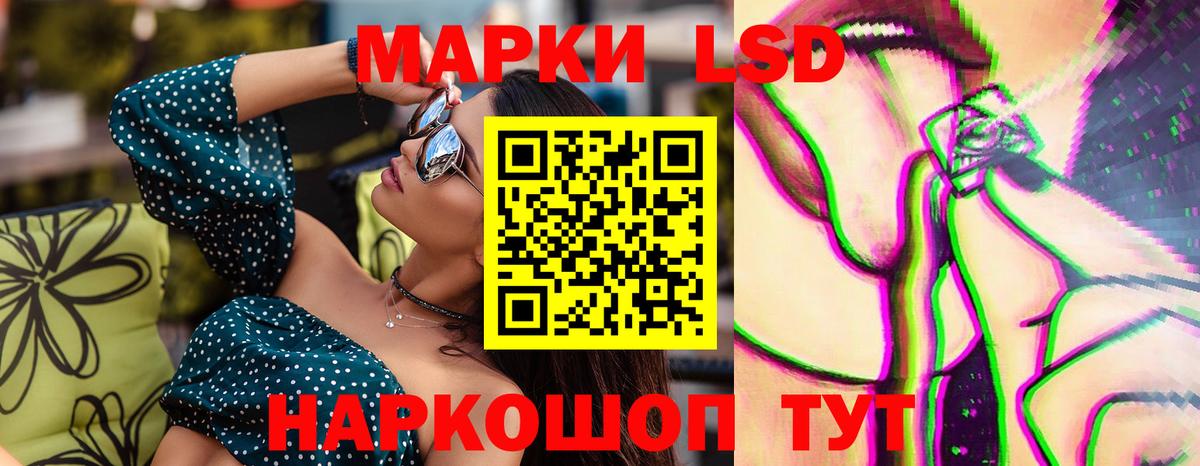 LSD-25 экстази ecstasy Анапа