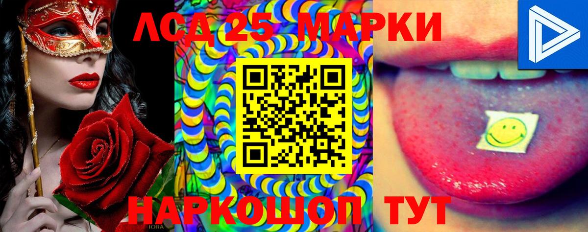 ЛСД экстази кислота Анапа