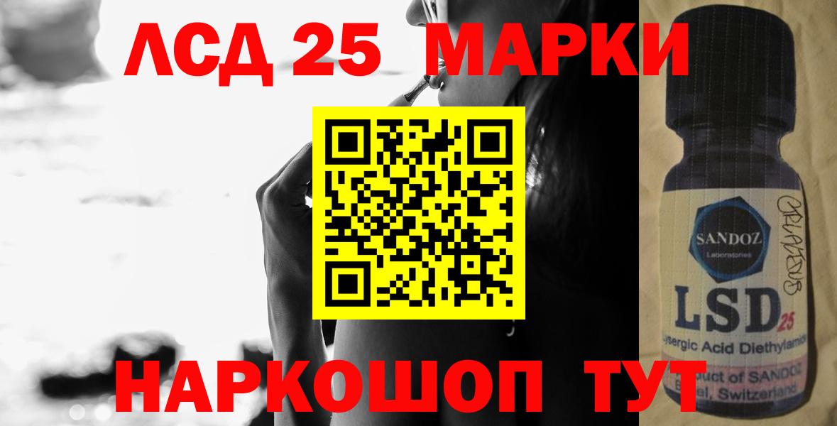 LSD-25 экстази кислота  Лсд 25 экстази кислота  Анапа 