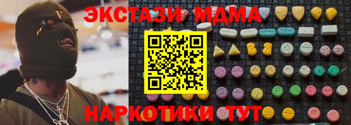 MDMA кристаллы  Вход с VPN  МДМА  Анапа 