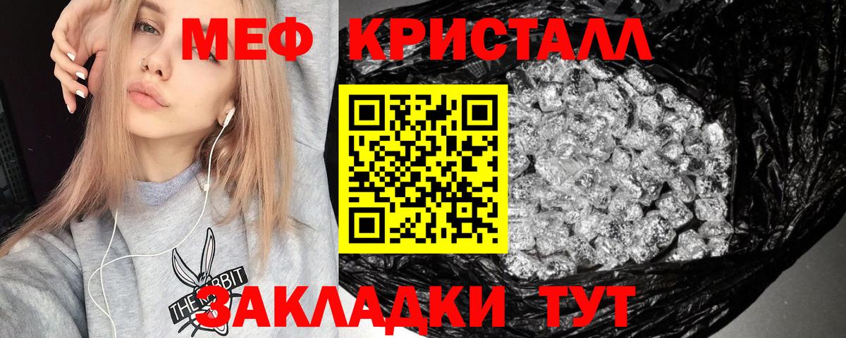 Мефедрон  Анапа  Мефедрон 4 MMC  Мефедрон кристаллы 