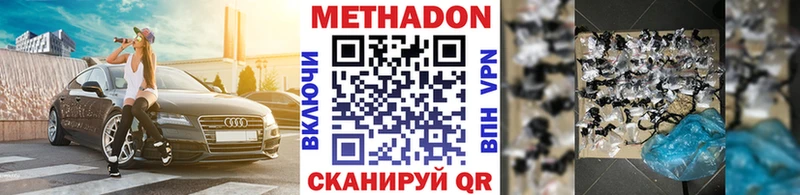 Метадон methadone  как найти   MEGA ONION  Анапа 