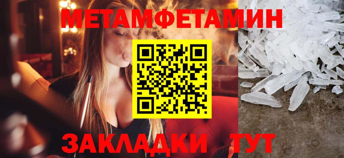 Первитин  Первитин винт  Вход с VPN  Анапа 