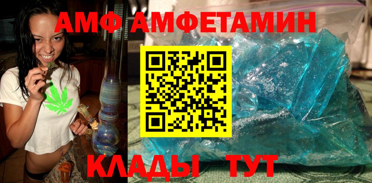 МЕТАМФЕТАМИН мет Анапа