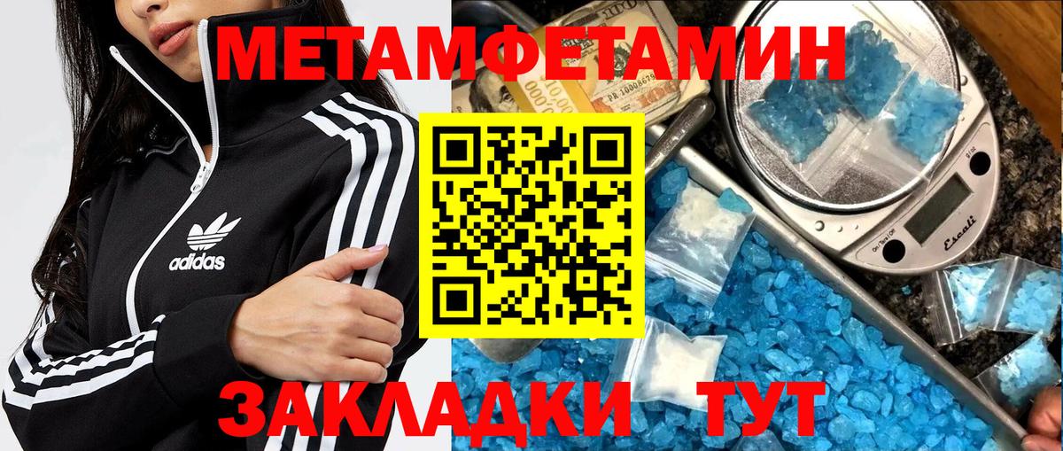 Метамфетамин витя  Анапа 
