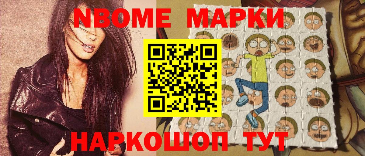 Наркотические марки 1,5мг Анапа