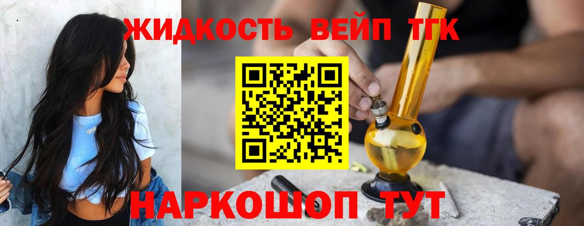 ТГК THC oil  Анапа  Дистиллят ТГК гашишное масло 