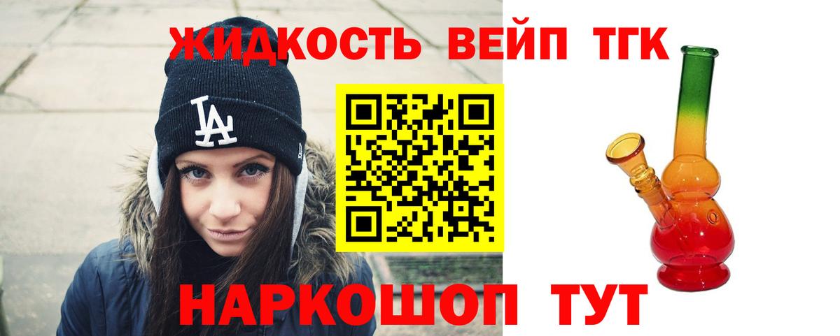 ТГК вейп с тгк Анапа
