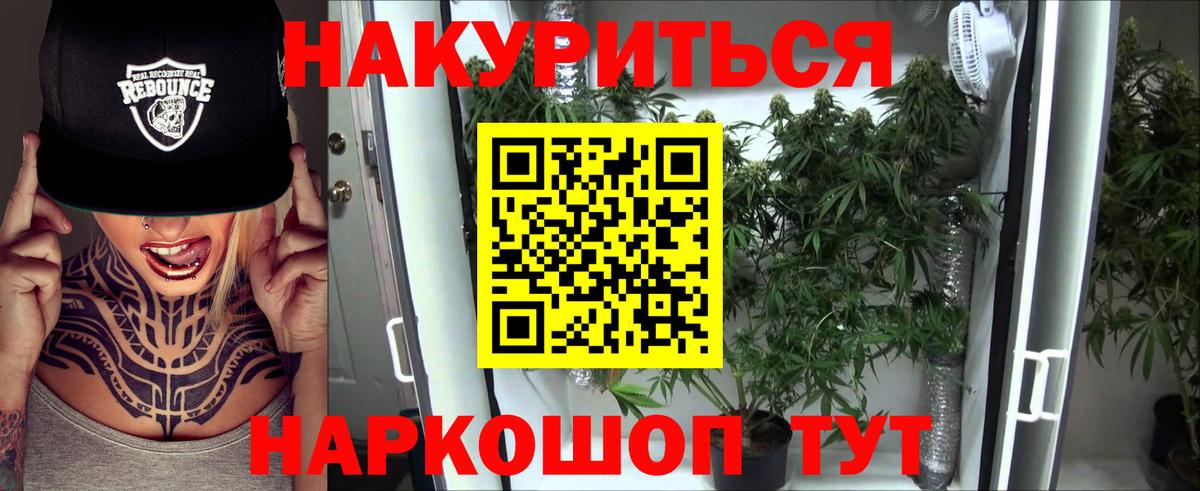 Канабис White Widow  Марихуана SATIVA & INDICA  Анапа  Вход с VPN  МАРИХУАНА тримм 