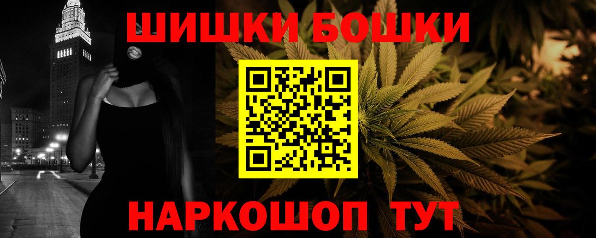 Каннабис White Widow Анапа